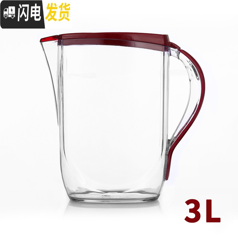 三维工匠冷水壶大容量可高温凉水壶食品级塑料凉水杯加厚装水壶家用耐热 3酒红