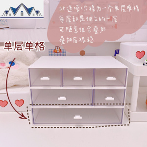 尤物少女*ins简约风组合桌面收纳盒 办公学习抽屉式大容量整理盒 三维工匠
