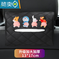 敬平车载抽纸盒汽车上用可爱内饰挂式纸巾盒车内装饰用品大全实用好物 [升级款13*17cm] 小PP[送纸巾一包]