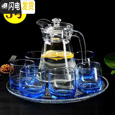 三维工匠茶具玻璃家用套装耐热凉水杯冷水杯子茶具客厅成套水具 3号6只矮蓝圆杯水壶托盘