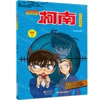 [N]名侦探柯南抓帧漫画(45新版6)-9787540152116