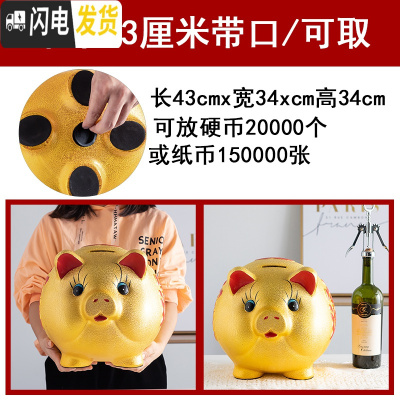 三维工匠储蓄储钱小猪创意不可取大人用家用儿童只进不出大容量 单个长43厘米[可取款]储蓄罐