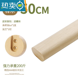 敬平衣柜杆挂衣杆衣通杆横杆衣架杆榉木实木衣通晾衣杆木柜法兰免打孔 榉木衣杆50cm送衣座螺丝 榉木衣杆50cm送衣座螺丝