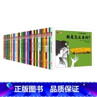 《汉声数学全套41册》 帮助孩子建立良好的数学思维 [正版]奇妙的数学精装给孩子的数学启蒙图画书绘本拓展认知和启蒙数学