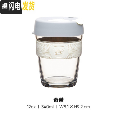 三维工匠尖叫设计 杯玻璃杯咖啡杯外带便携随手随行杯子水杯ins风 奇诺340咖啡器具