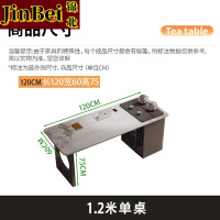 锦北轻奢岩板茶桌椅组合办公室茶台家用阳台泡茶桌一体1.2米单桌