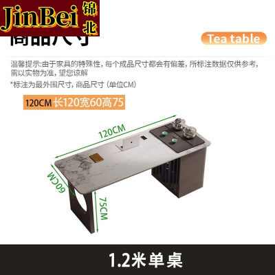 锦北轻奢岩板茶桌椅组合办公室茶台家用阳台泡茶桌一体1.2米单桌