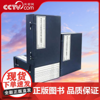 [央视网]广东省文史馆藏岭南珍稀古籍丛刊第一辑 (线装2函13册)9787218143323 广东省文史研究馆 著 GD