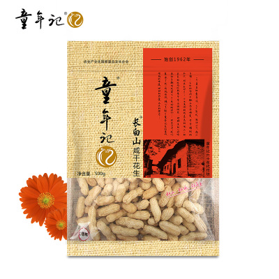 童年记_咸干花生500gx4袋-精装大包休闲零食坚果炒货特产带壳红皮炒熟花生
