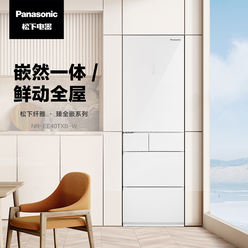 松下冰箱(panasonic) nr-ee40txb-w 387l家用多门无霜变频自动制冰电