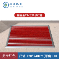 苏宁 德洁 平铺式铝合金地垫龙宝红色 /WLYT-DD079/120*240cm