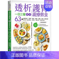 [正版]预 售透析护肾一日三餐健康蔬疗饮食中文繁体健康运动进口原版外版书花莲慈济医学中心肾脏科团队与营养师团队城邦原水文