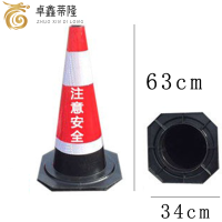 卓鑫蒂隆路锥63厘米个