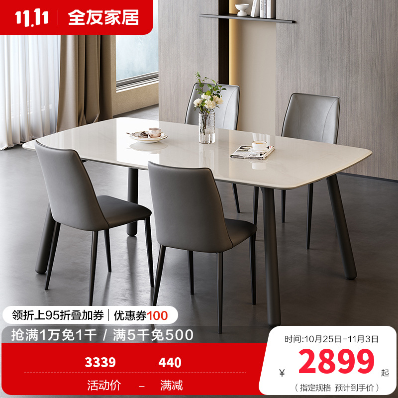 全友家居现代简约轻奢高级感微晶石餐桌客厅家用长方形餐桌