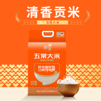 咪然五常大米-清香贡米 产地直供 鲜香口感 粒粒留香 大六面(双层真空) 5kg