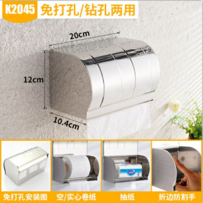 加厚不锈钢卫生间厕纸盒厕所防水卷闪电客纸架浴室纸巾盒纸抽3m贴免打孔20厘米亮光（送螺丝和强力胶片）