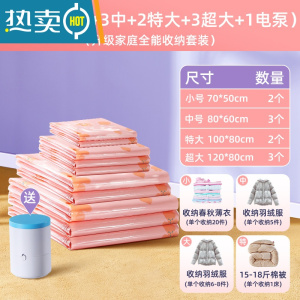 敬平真空压缩衣服收纳袋被子抽气家用棉被行李箱专用特大袋 11件套[3超大+2特大号+3中号+2小号]+电泵1个 [压缩袋