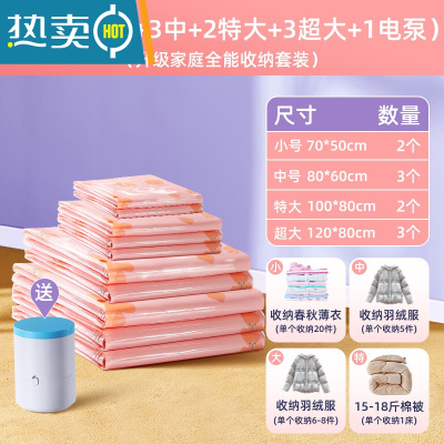 敬平真空压缩衣服收纳袋被子抽气家用棉被行李箱专用特大袋 11件套[3超大+2特大号+3中号+2小号]+电泵1个 [压缩袋