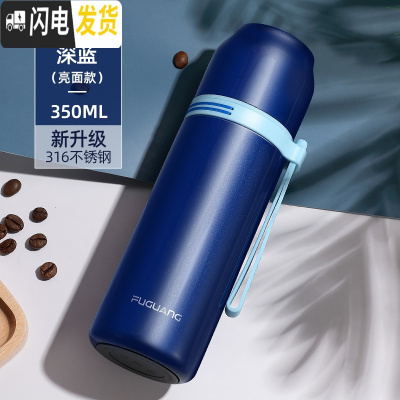 三维工匠保温杯男士女316不锈钢大容量学生便携简约泡茶500水杯子 350深蓝(316钢送杯套杯刷刻字)