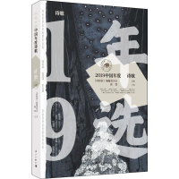 音像2019中国年度诗歌林莽主编;《诗探索》编辑委员会选编