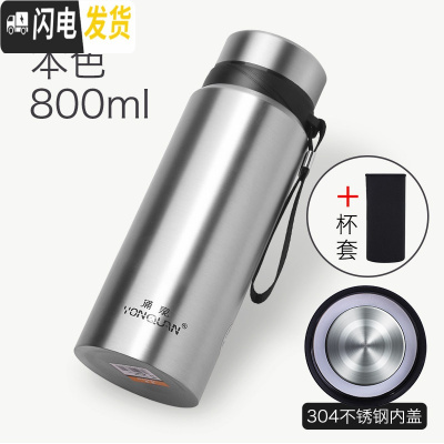 三维工匠保温杯大容量男士水杯真空不锈钢茶杯女户外便携壶杯子1000 级800本色_杯套
