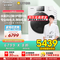 松下(Panasonic)12kg滚筒洗衣机全自动白月光4.0Ultra超薄光动银除菌水氧泡沫净1.12洗净比N572T