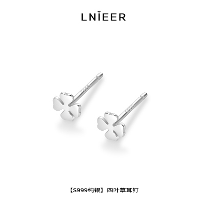 999纯银四叶草耳钉女养耳洞睡觉免摘耳环简约高级感防堵针耳骨钉送女朋友老婆情人节七夕生日礼物