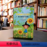 苹果树小女巫4:保卫磨坊大作战 [正版]苹果树小女巫4:保卫磨坊大作战世界精选儿童文学童书小学生非注音版桥梁书故事书书籍