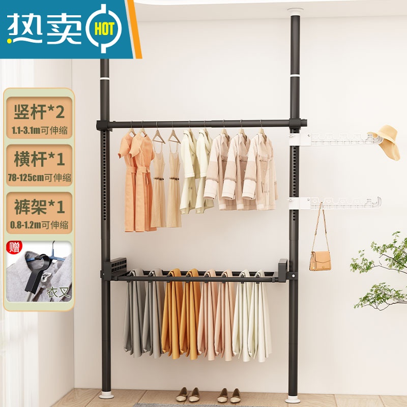 敬平顶天立地晾衣架落地家用挂衣架免打孔可伸缩晾衣杆阳台晾晒置衣架 磨砂黑-2立1横+1裤架[送挑衣杆+翅膀2个] 大
