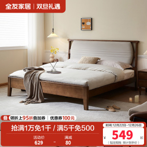 全友家居新中式简约现代实木床全实木双人床卧室软包床屏家具