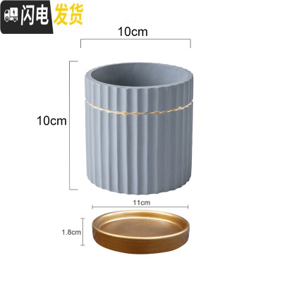 三维工匠马卡龙金边水泥花盆ins北欧风格多肉玫瑰花绿萝绿植圆柱体条纹盆 深灰色条纹灰10cm配金盘 中等花盆容器