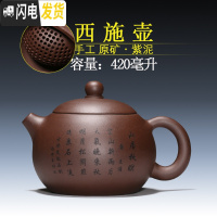 三维工匠正宗宜兴紫砂壶 原矿紫泥 清水泥 特大西施壶 紫泥刻字西施壶420大球孔出水茶具