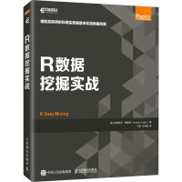 正版新书]R数据挖掘实战(意)安德烈亚·奇里洛9787115616456