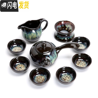 三维工匠整套窑变建盏钧窑天目釉陶瓷功夫茶具茶壶沙金茶杯海家用套装 侧把壶9头
