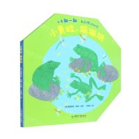 [N]小青蛙蹦蹦跳(精)/小手翻一翻大自然的秘密-9787513716192
