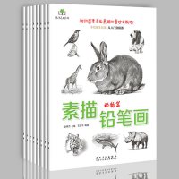 [正版图书]全8册素描书 入门教材书籍铅笔画动物篇美食篇人物花卉 昆虫篇手绘 从入门到精通儿童成人学素描画教程美术铅笔静