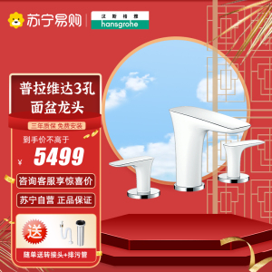 汉斯格雅 龙头双把手脸盆龙头冷热水台盆龙头三孔面盆洗水盆龙头