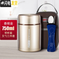 三维工匠保温饭盒316不锈钢焖烧杯闷烧壶焖粥罐超长保温上班族便携保温桶 香槟金750+拎包+餐具