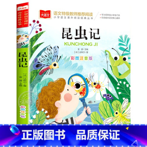 昆虫记 [正版]小巴掌童话一年级注音版张秋生小学生二年级课外书必读经典书目低年级课外阅读书籍童话故事书儿童读物寒暑假北京
