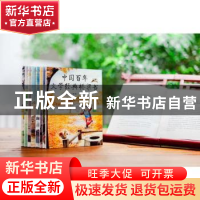 正版 中国百年文学经典桥梁书(全8册) 丰子恺等著 北京联合出版公