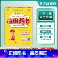数学 五年级上 [正版]2024年秋 小学数学应用题卡五年级上册人教版 数学思维训练应用题竖式计算本专项练习册强化同步训