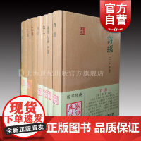论语大学中庸 孟子 诗经 尚书 左传(全二册) 礼记 四书五经系列国学典藏系列另有周易正版图书籍上海古籍出版社世纪出版