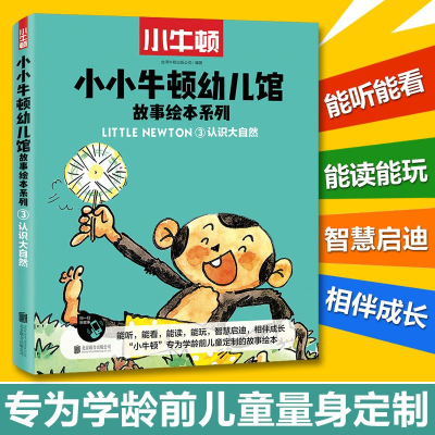 [M]认识大自然(5册)-9787559626646