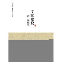 正版新书]一个孩子的诗园罗伯特·路易斯·斯蒂文森9787538887846