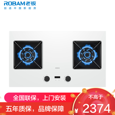 老板(Robam)盐系G2燃气灶天然气双灶家用5.2kW烟灶联动 国家补贴20% 定时灶一级能效JZT-57BA-G2