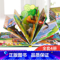 [正版]全套4册 儿童立体书3d翻翻书 幼儿情景体验绘本 宝宝益智撕不烂书籍0-1-2-3-6岁 一岁两岁三岁早教书启