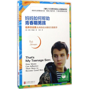 醉染图书妈妈如何帮青春期男孩9787550298033