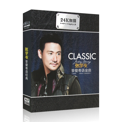 张学友专辑cd华语流行经典粤语老歌无损汽车载cd光盘碟片