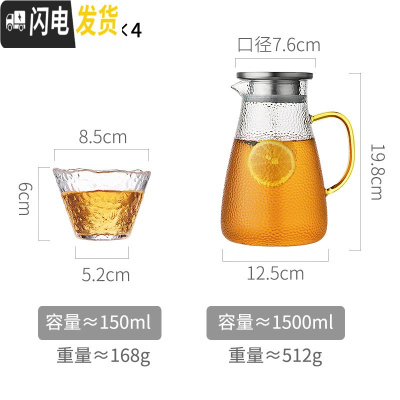 三维工匠小号冷水壶高硼硅玻璃可高温凉水杯家用晾凉白开水壶北欧创意套装 单壶1500+4杯凉水壶