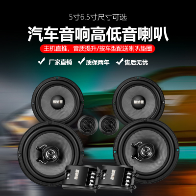 汽车音响喇叭6.5寸6x9同轴全频高中重低音无损改装套装喇叭